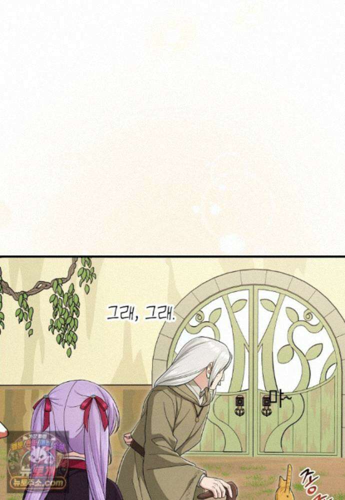 입양딸 역할을 지나치게 잘해버렸다 127화 20