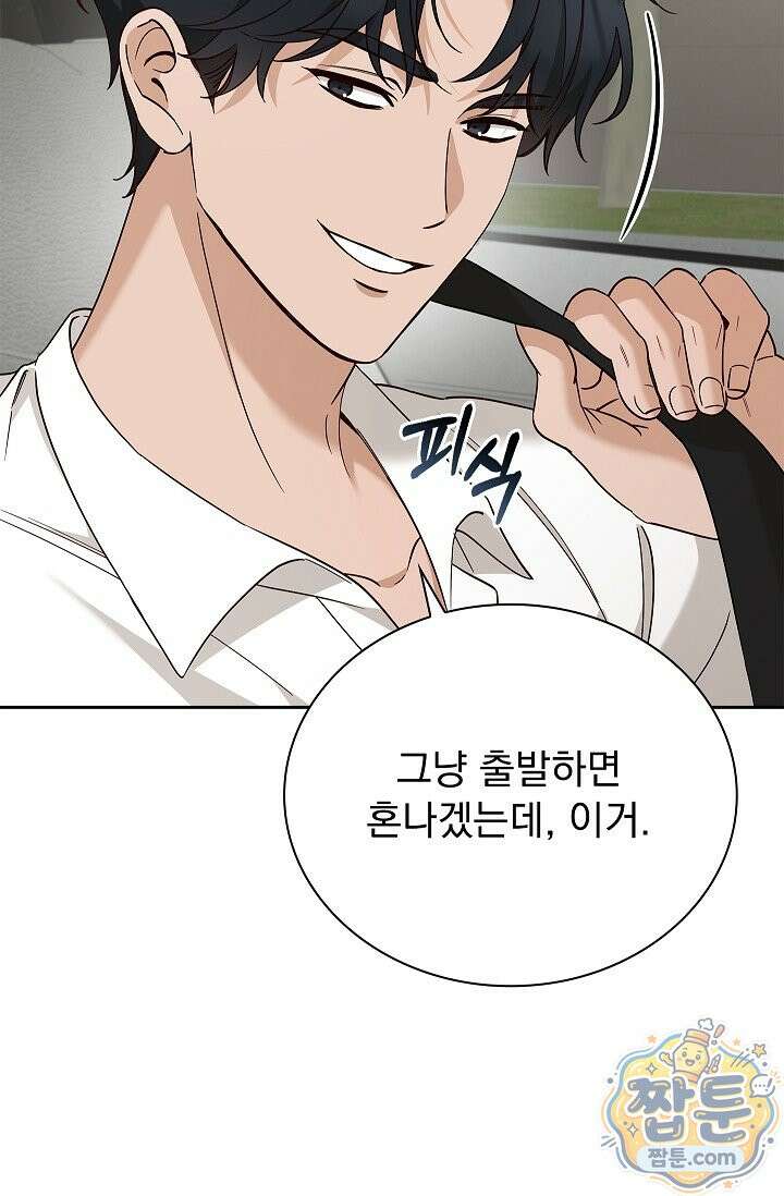 무제 10화 4