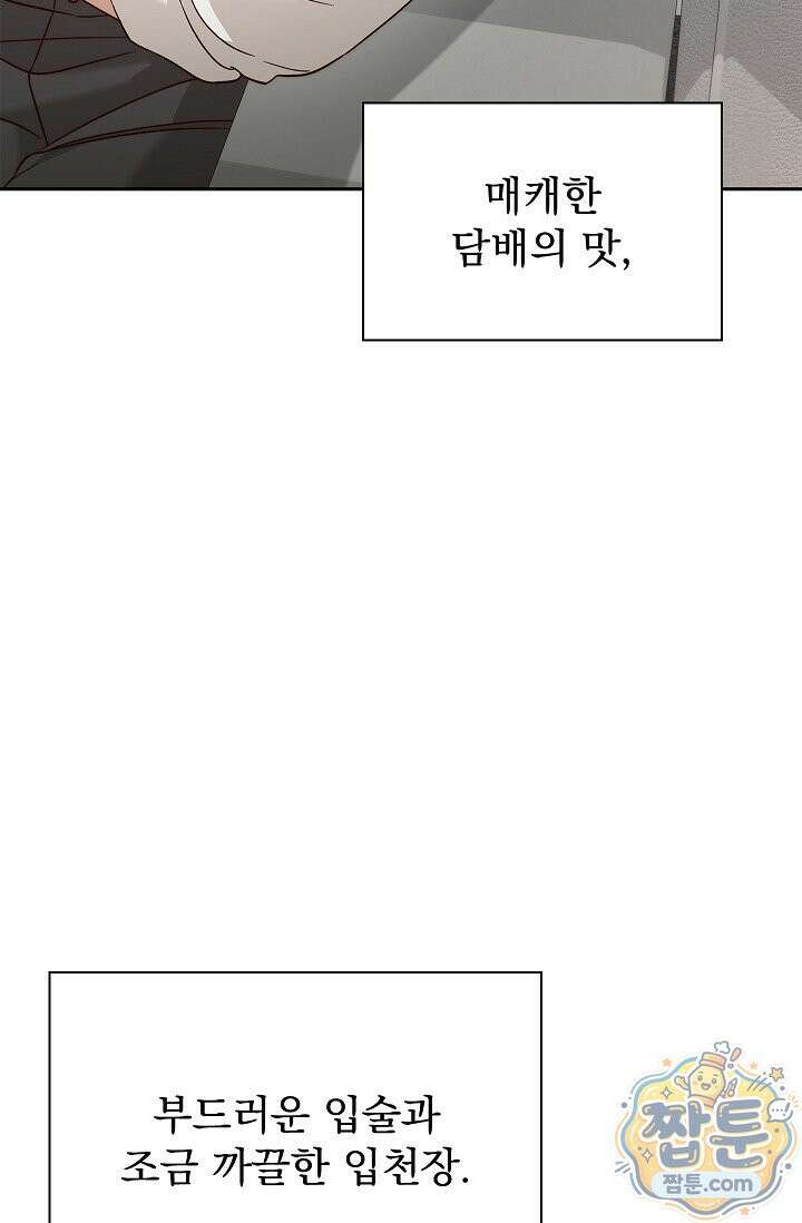 무제 10화 11