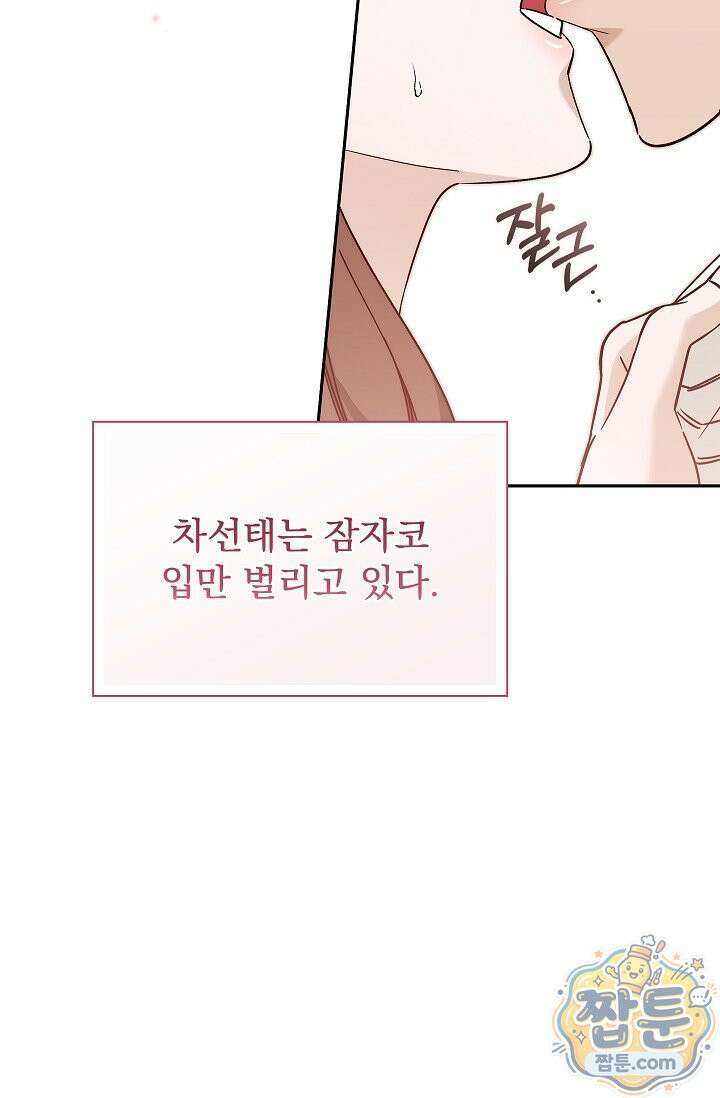 무제 10화 15