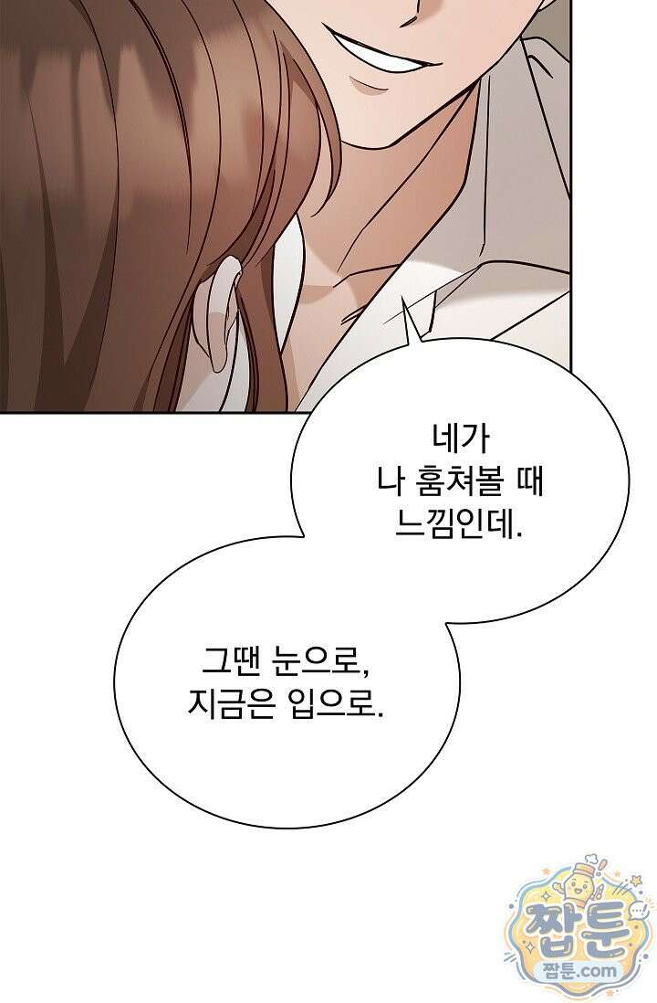 무제 10화 18