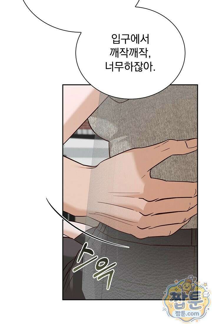 무제 10화 21