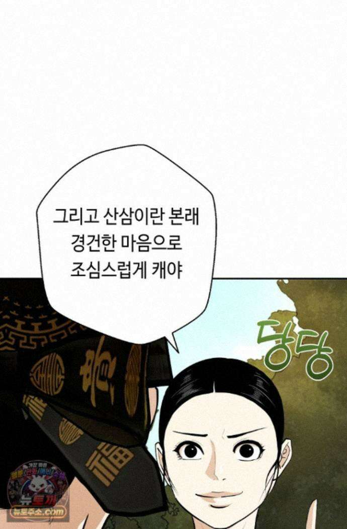 무수리 문복자 후궁되다 외전 16화 13