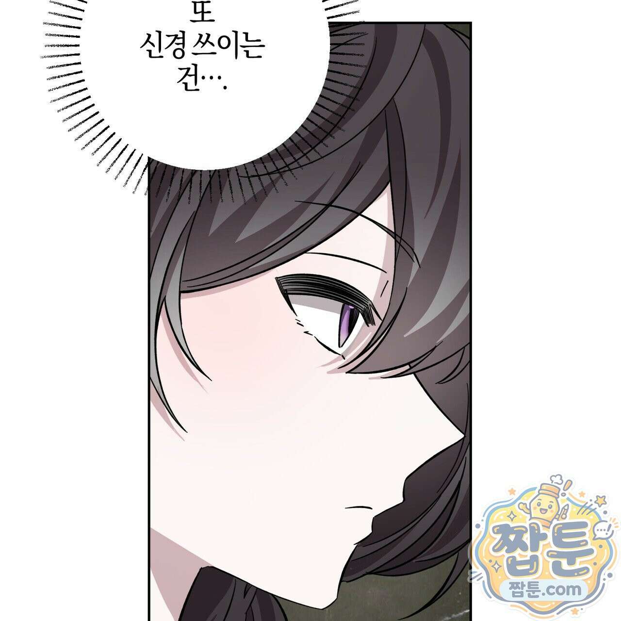 전무놈은 과연 13화 30