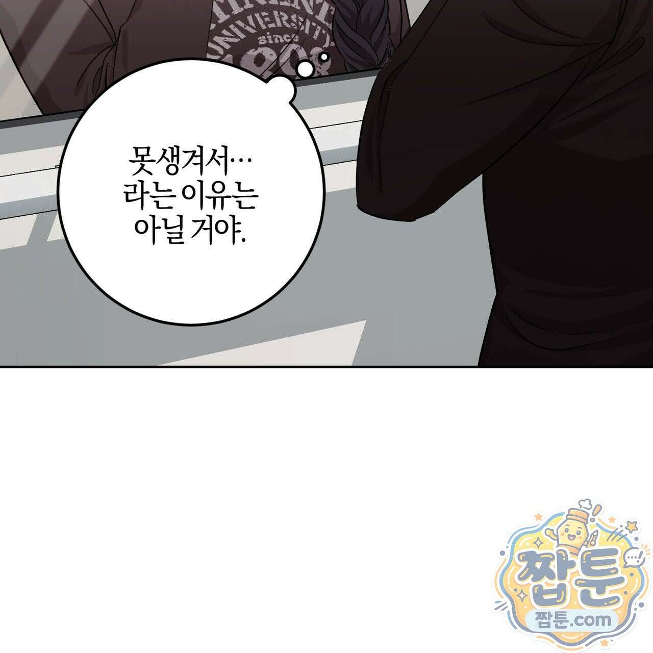 전무놈은 과연 13화 36