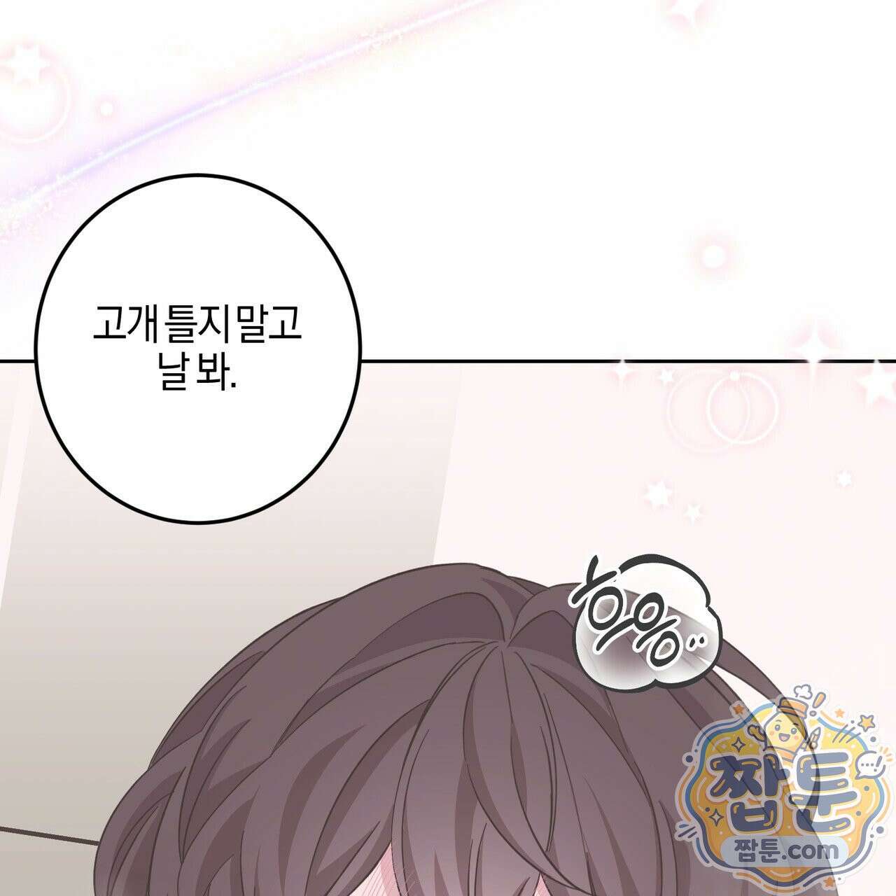 전무놈은 과연 13화 40