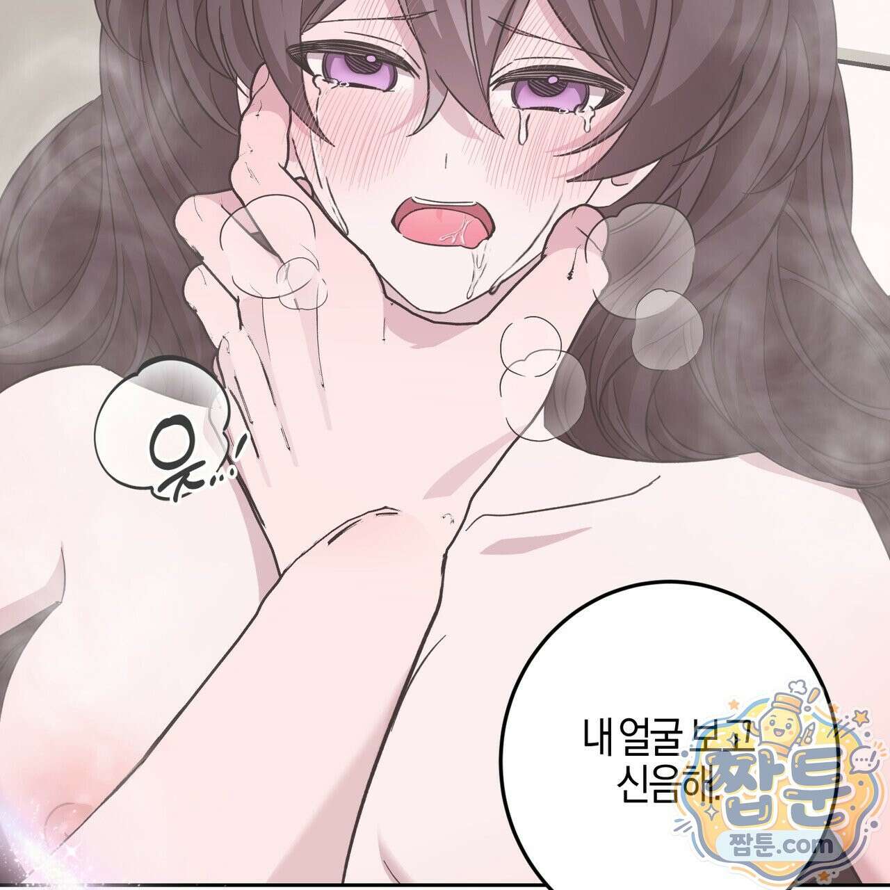 전무놈은 과연 13화 41