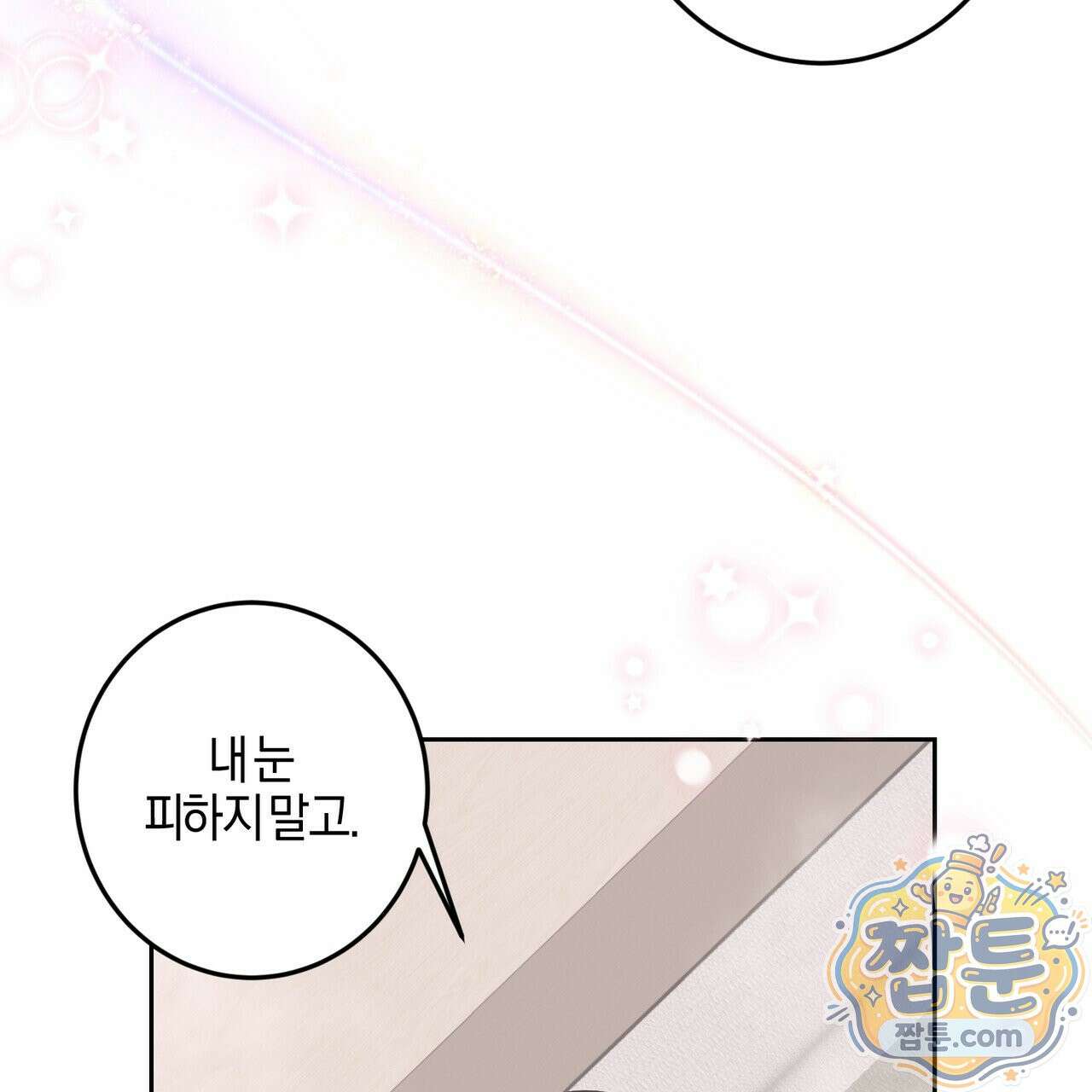 전무놈은 과연 13화 42
