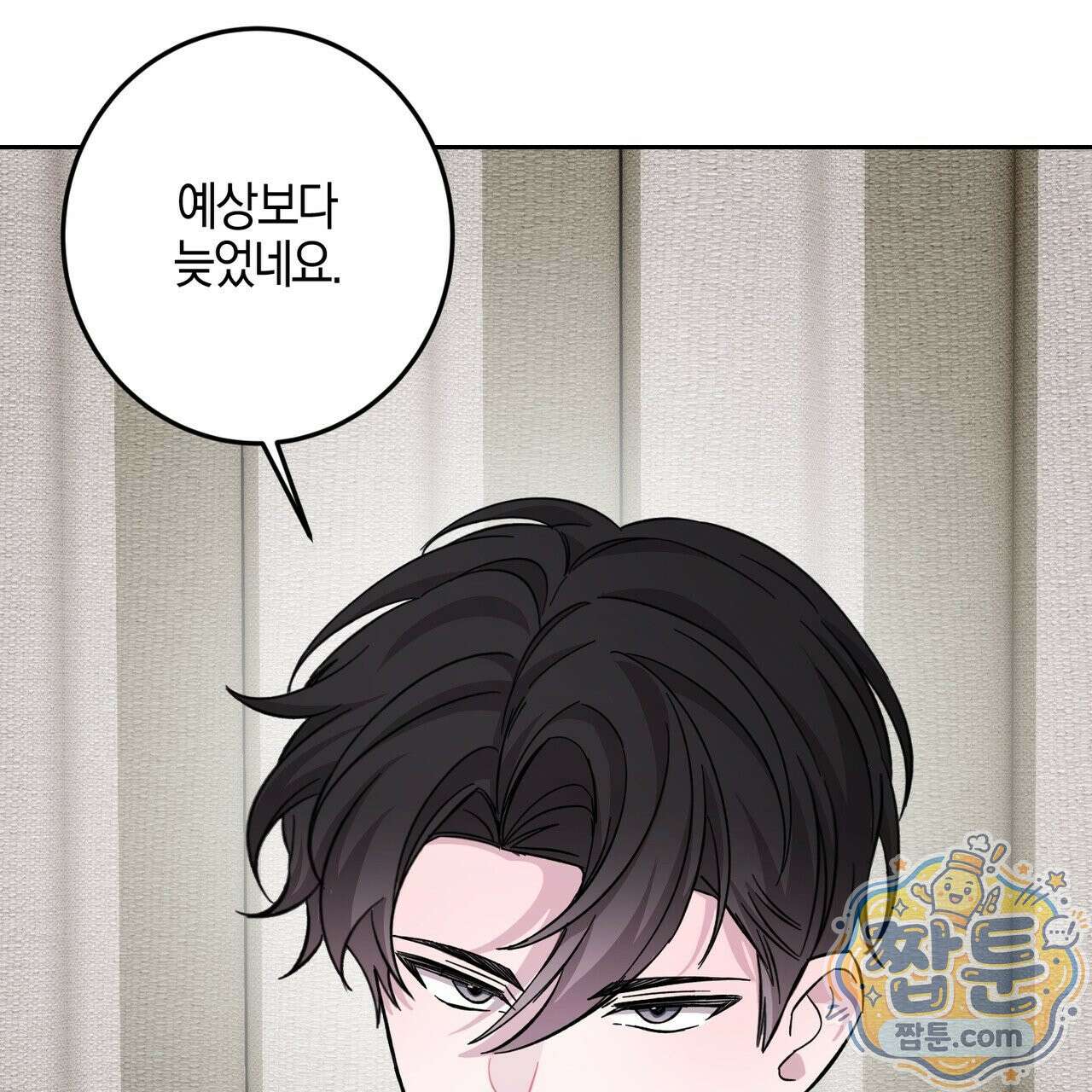 전무놈은 과연 13화 62