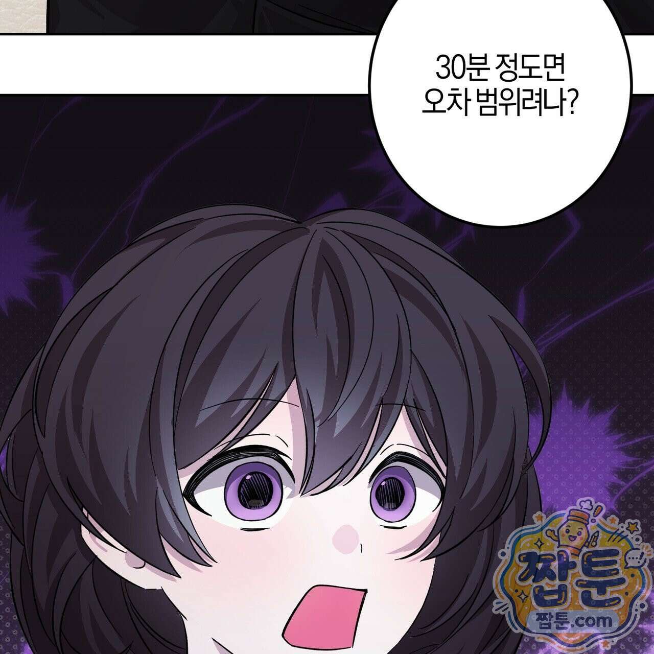 전무놈은 과연 13화 64
