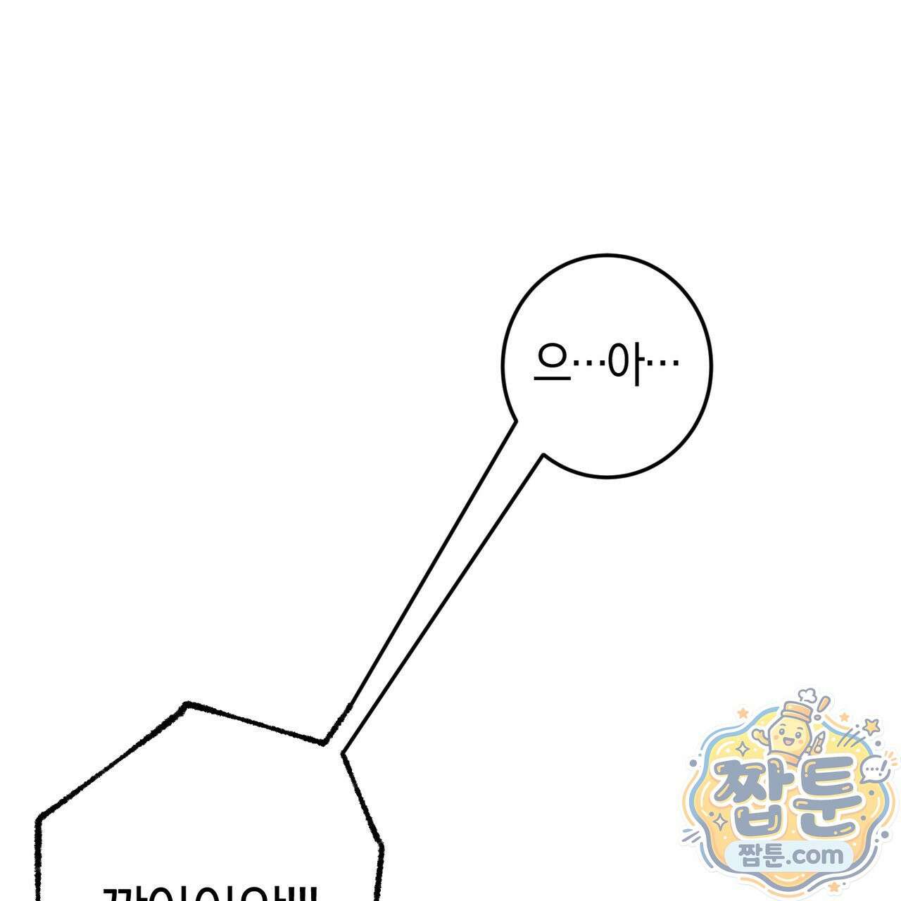 전무놈은 과연 13화 68