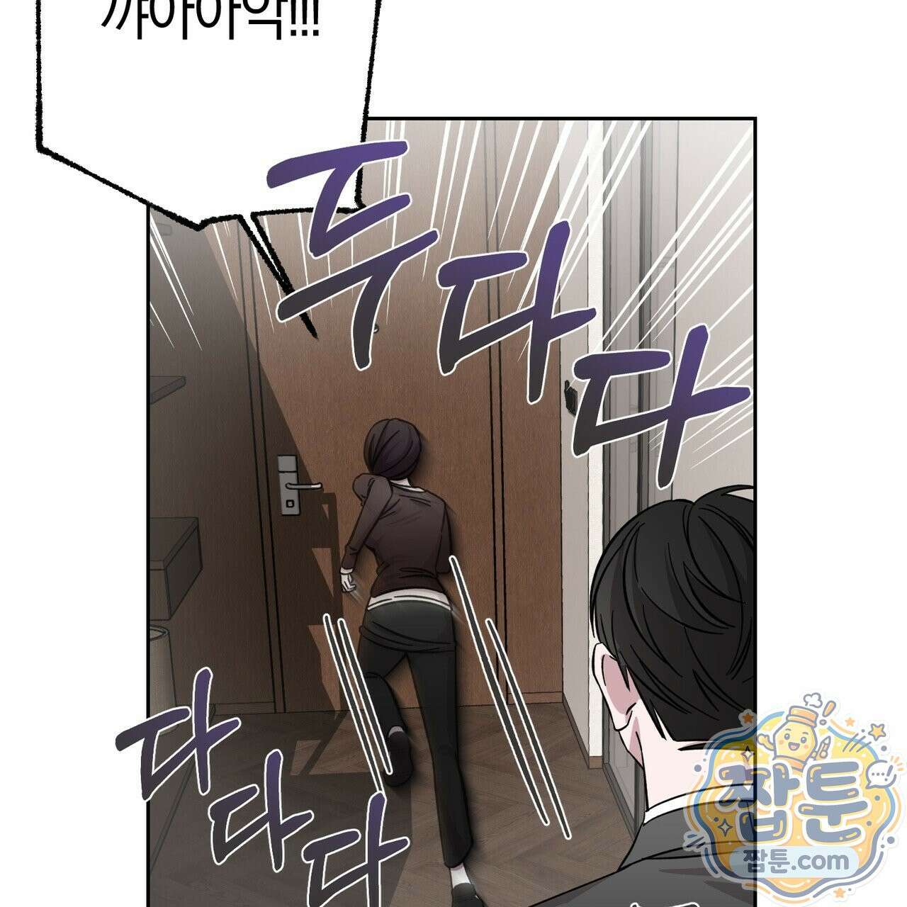 전무놈은 과연 13화 69