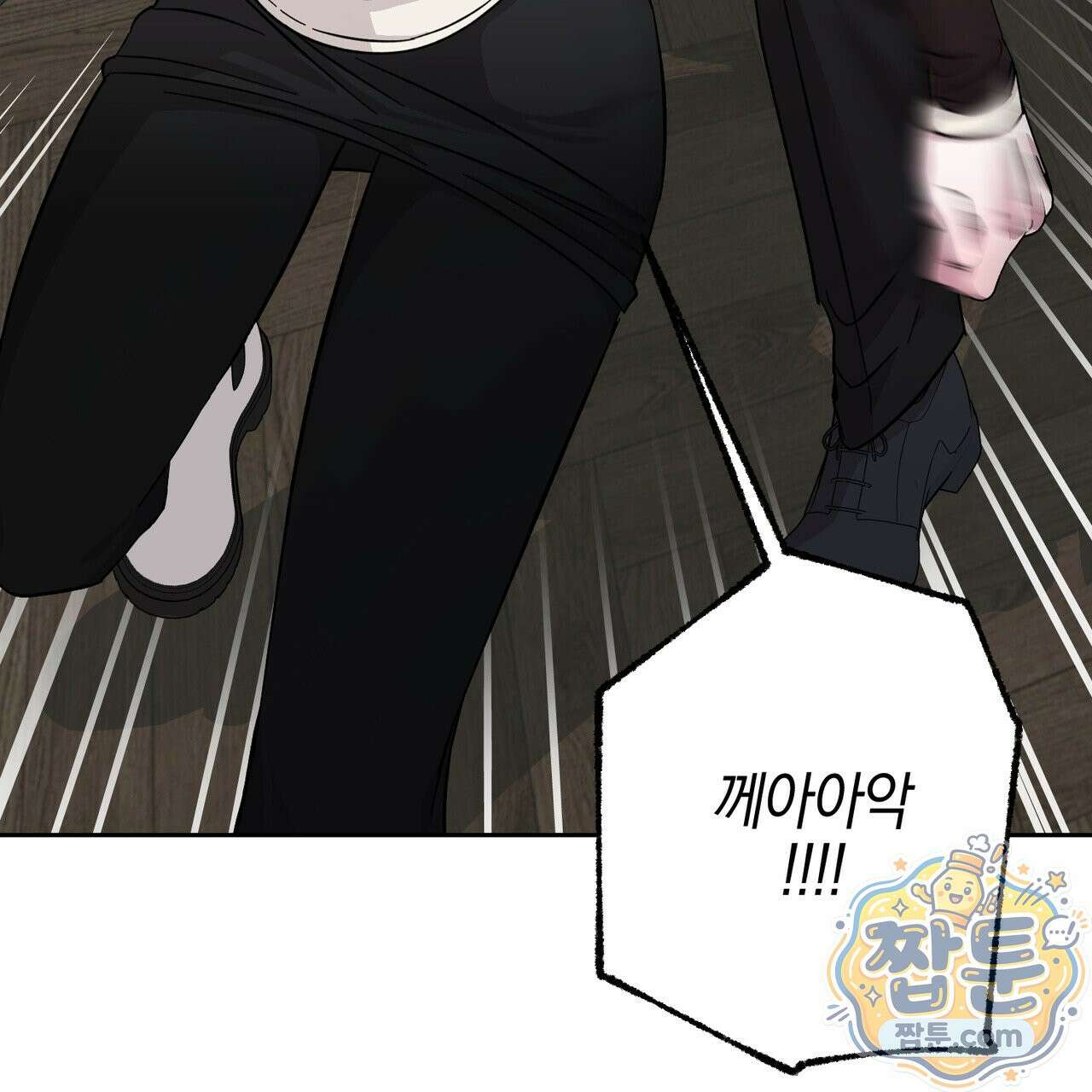 전무놈은 과연 13화 77