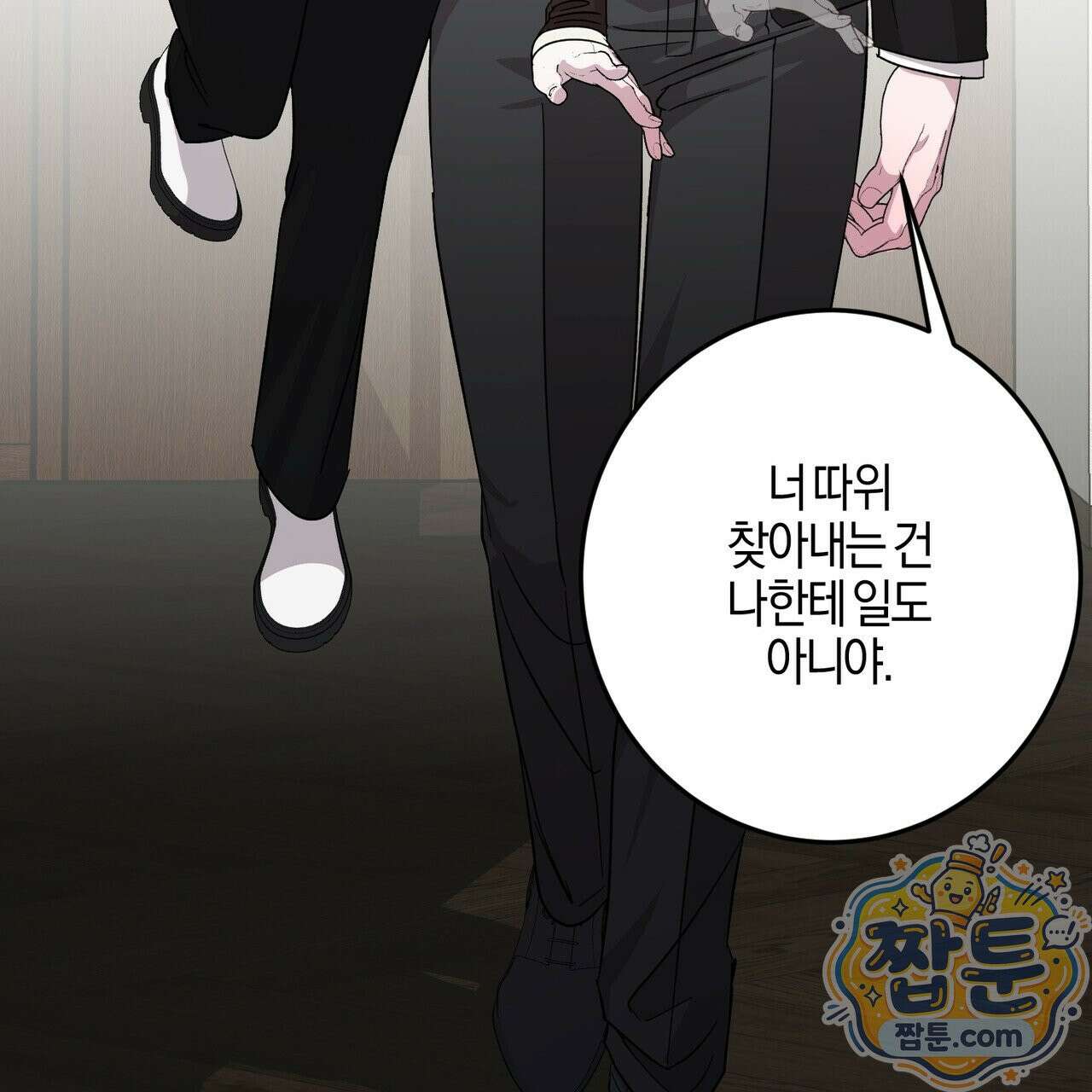 전무놈은 과연 13화 82