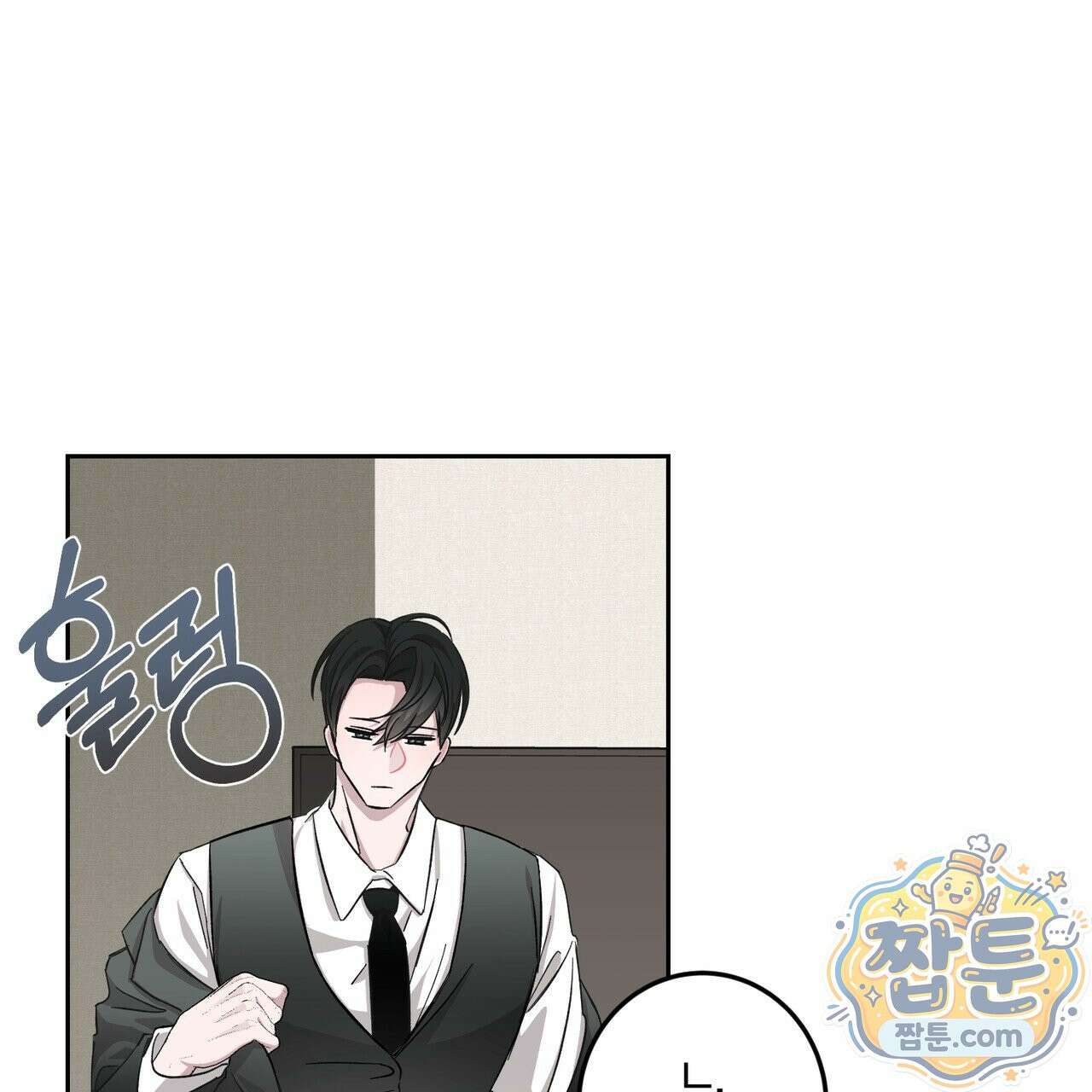 전무놈은 과연 13화 92