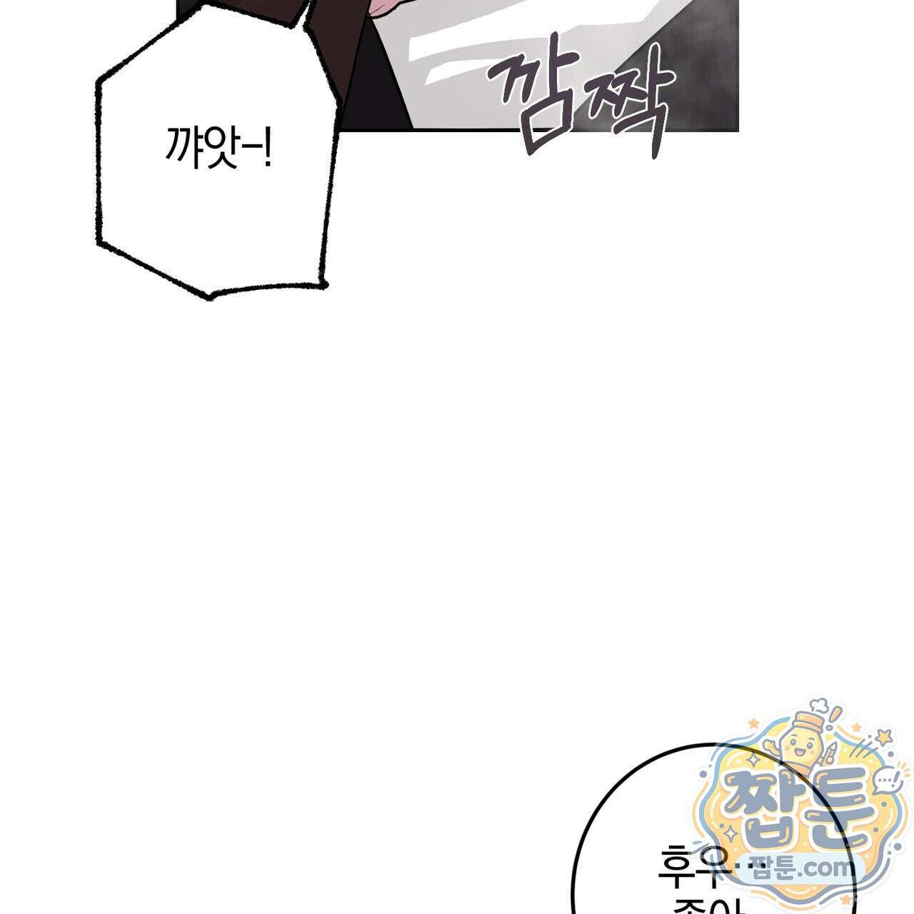 전무놈은 과연 13화 110