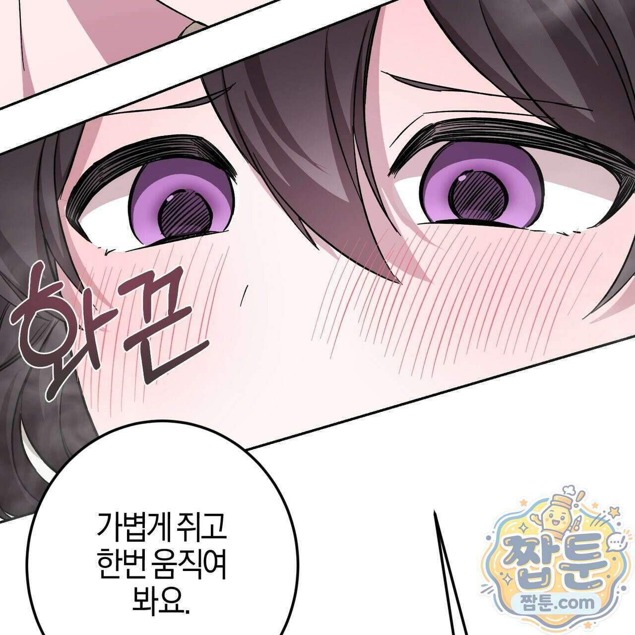 전무놈은 과연 13화 112
