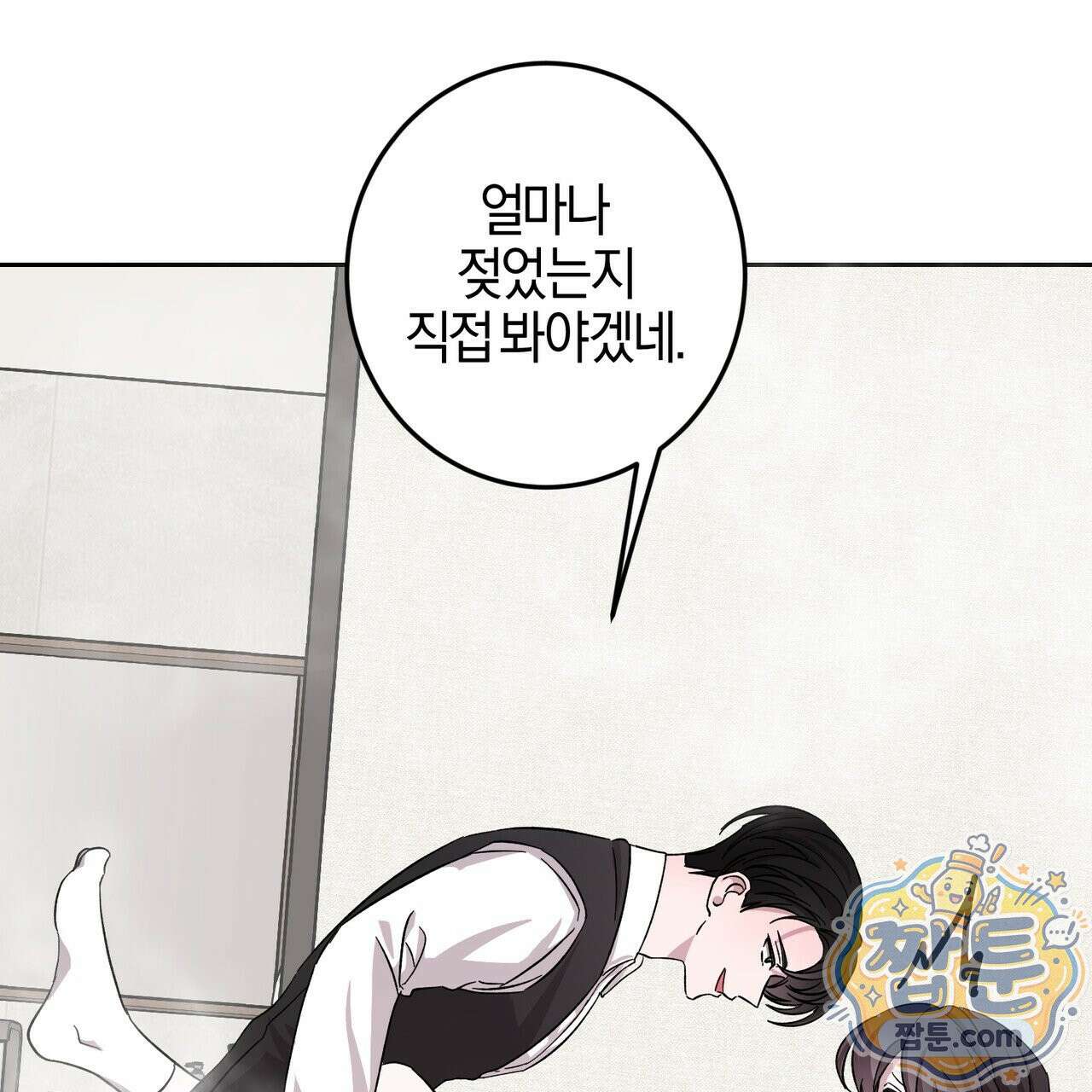 전무놈은 과연 13화 124