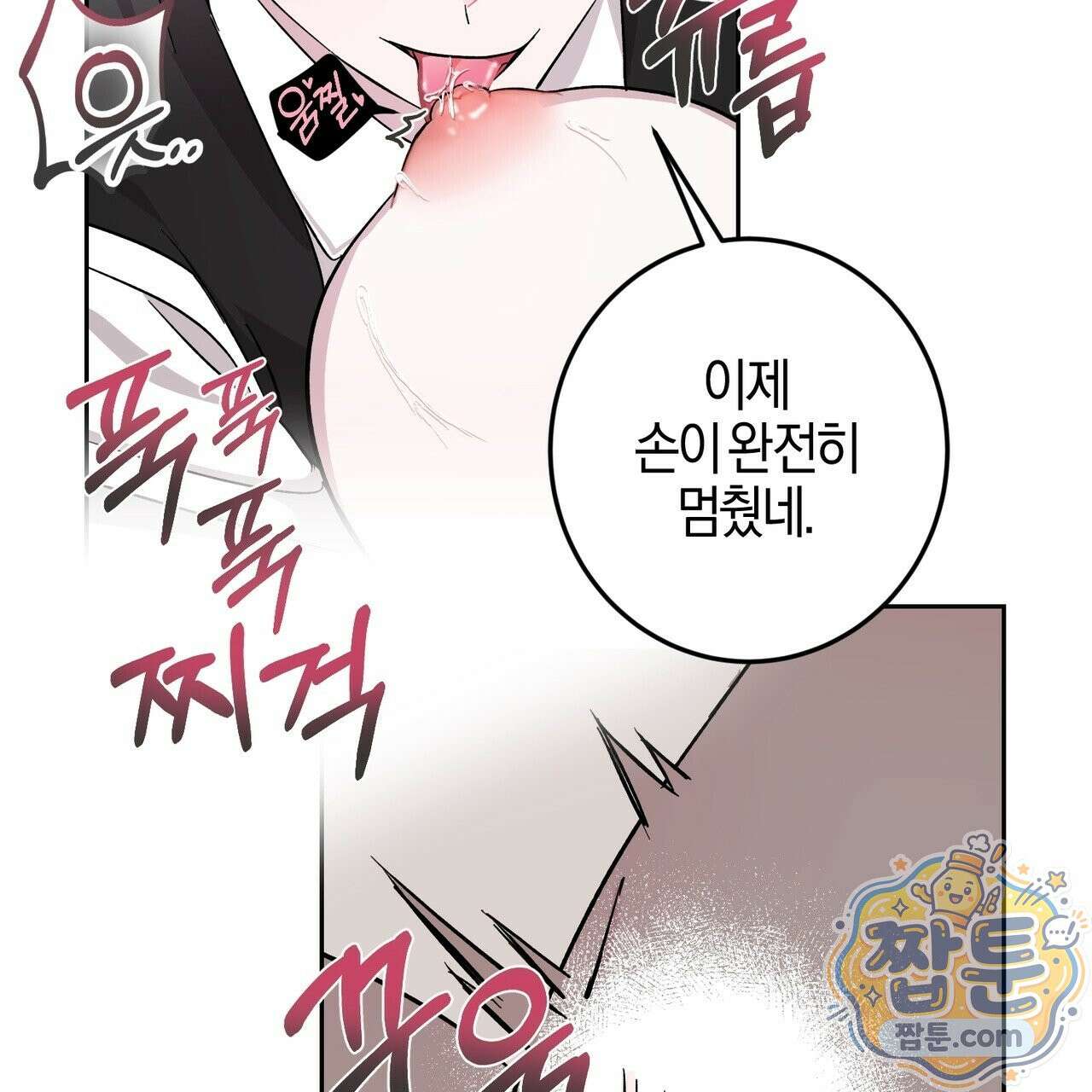 전무놈은 과연 13화 137