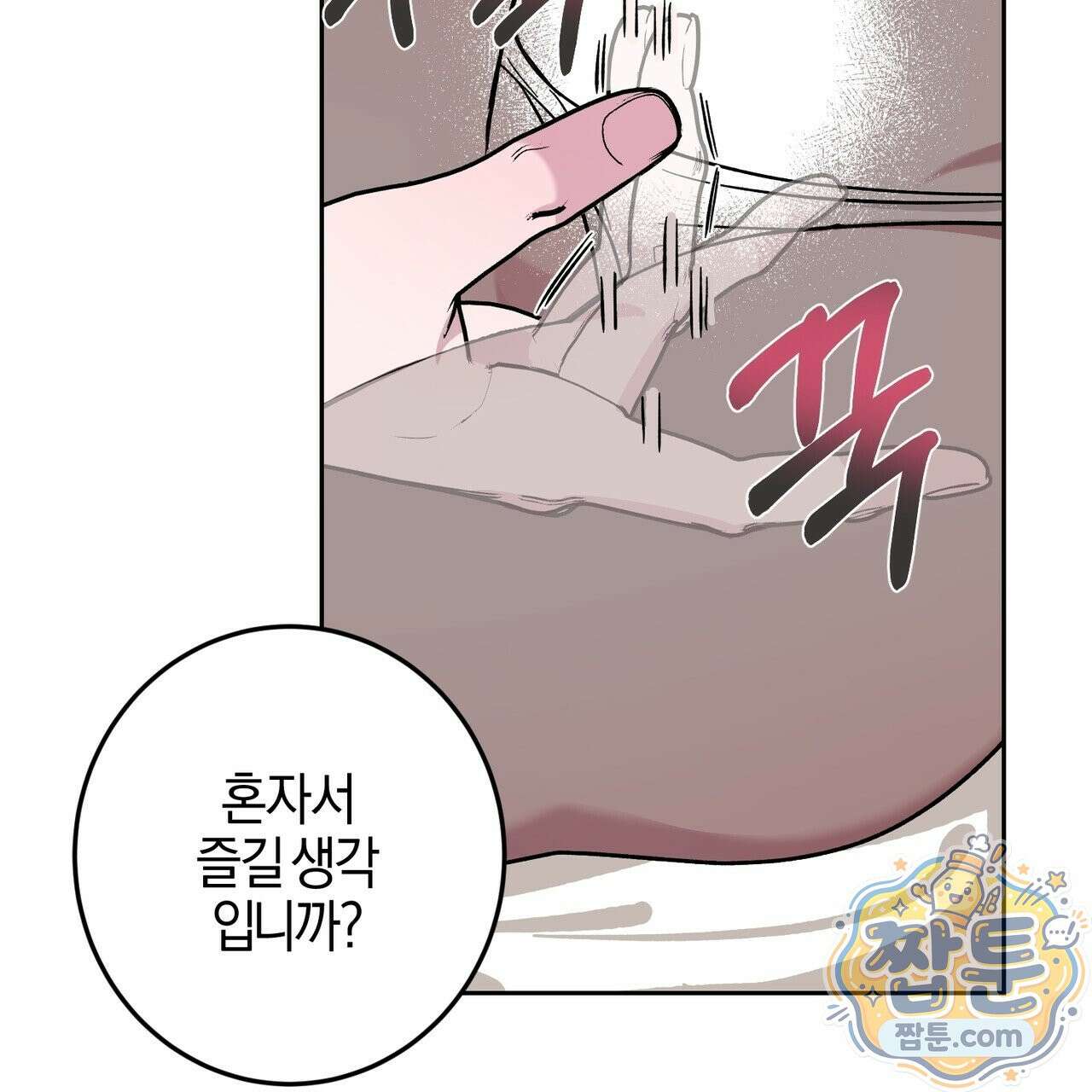 전무놈은 과연 13화 138