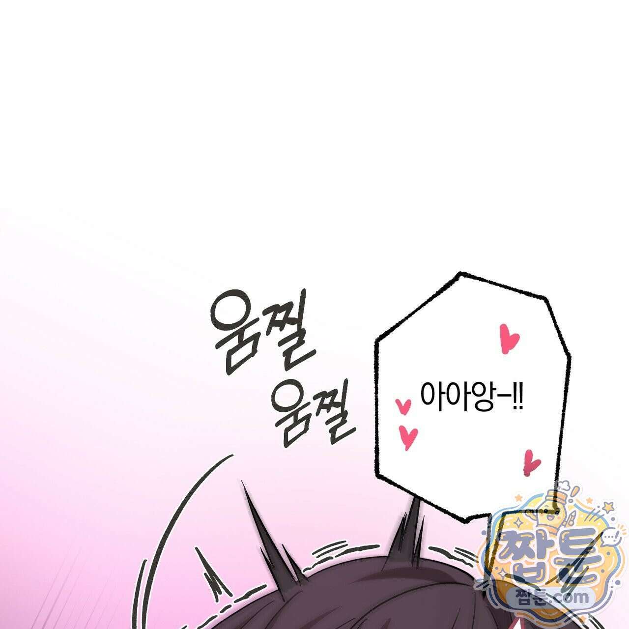 전무놈은 과연 13화 139
