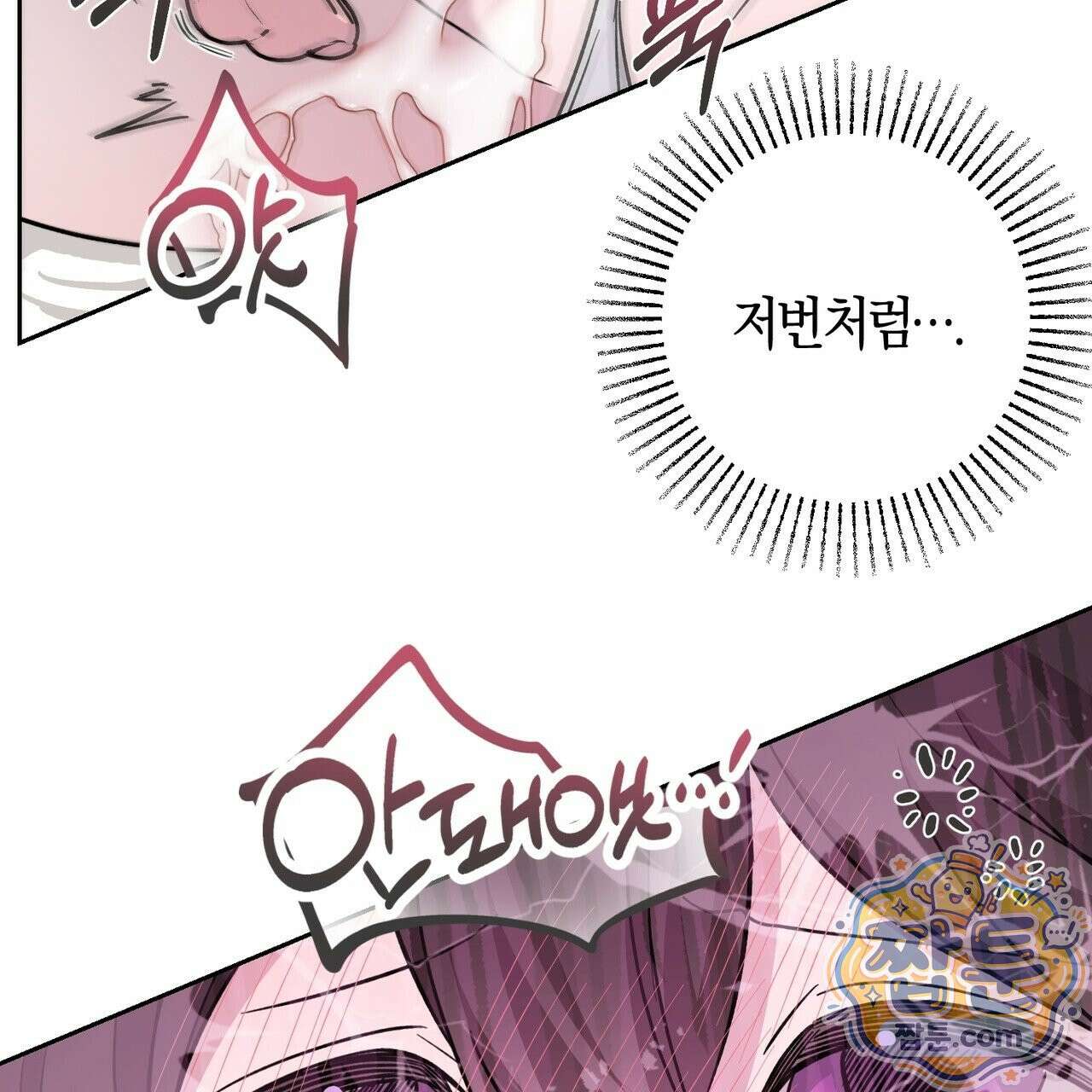전무놈은 과연 13화 143
