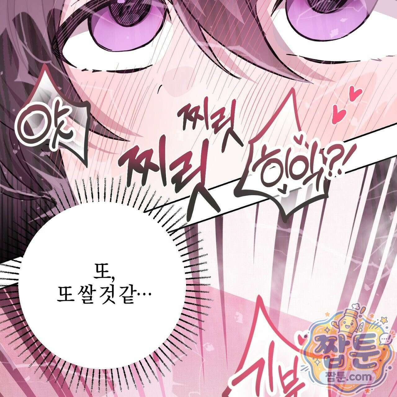 전무놈은 과연 13화 144