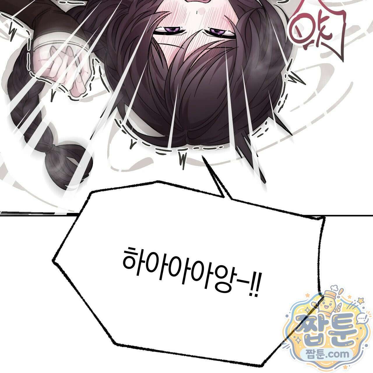 전무놈은 과연 13화 147