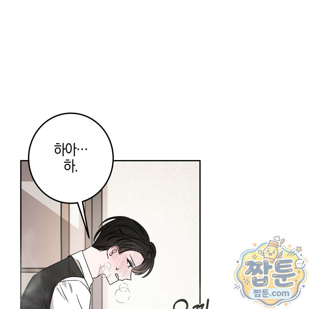 전무놈은 과연 13화 149