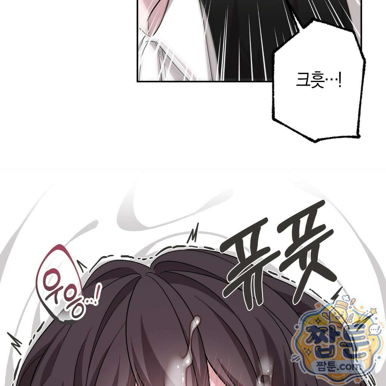 전무놈은 과연 13화 152