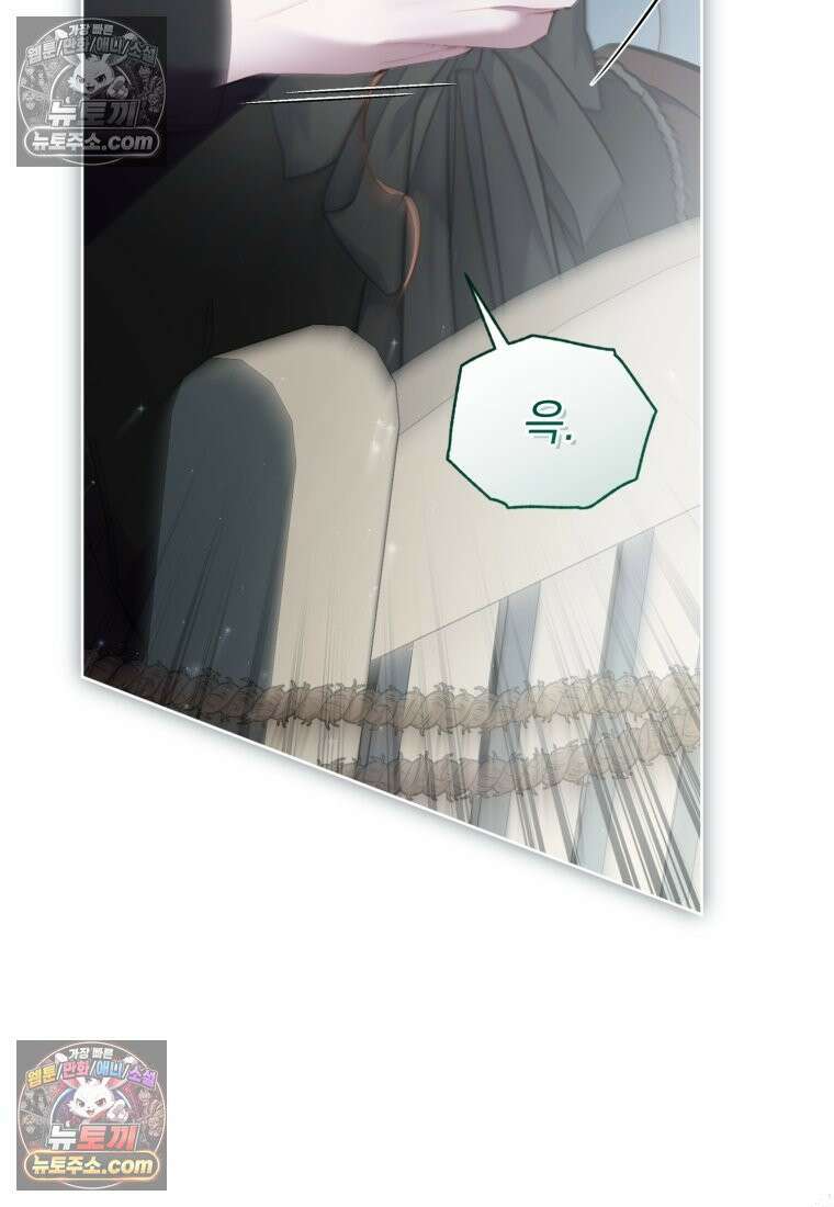 걱정 마세요, 합의된 사기 결혼입니다 53화 19
