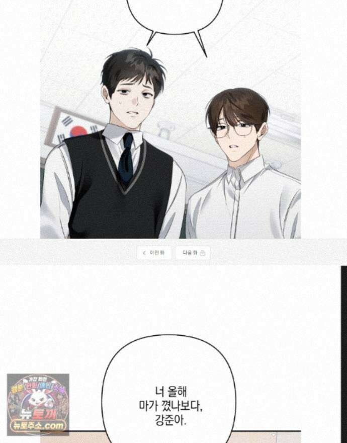 열여덟의 침대 47화 1