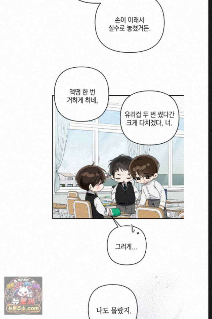 열여덟의 침대 47화 4