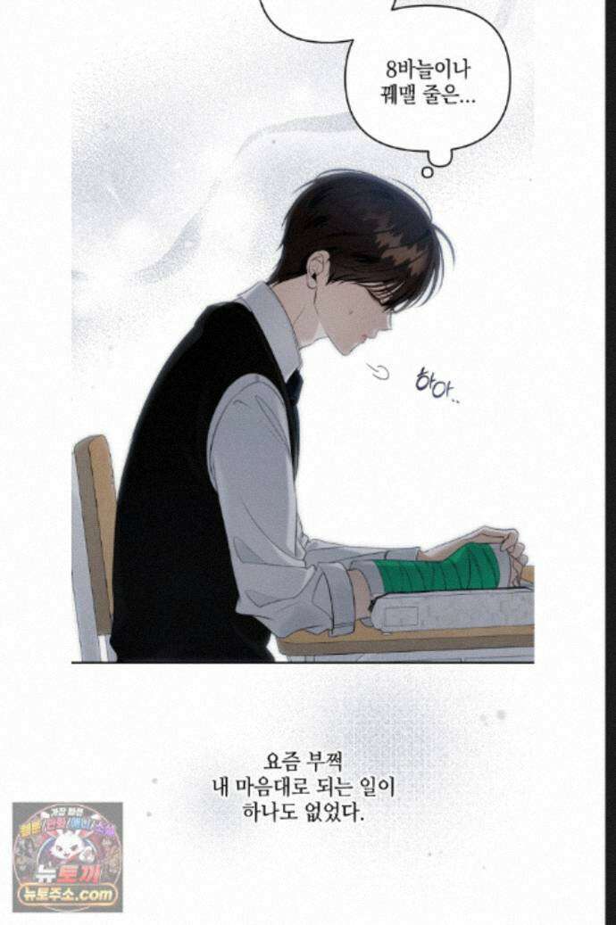 열여덟의 침대 47화 5