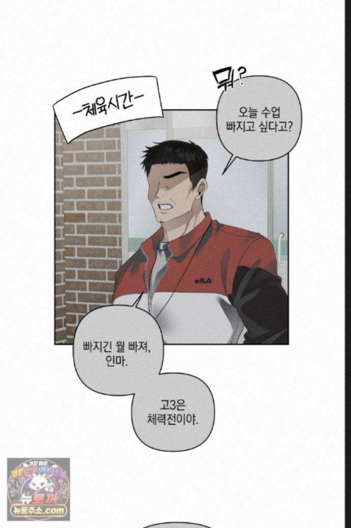 열여덟의 침대 47화 6