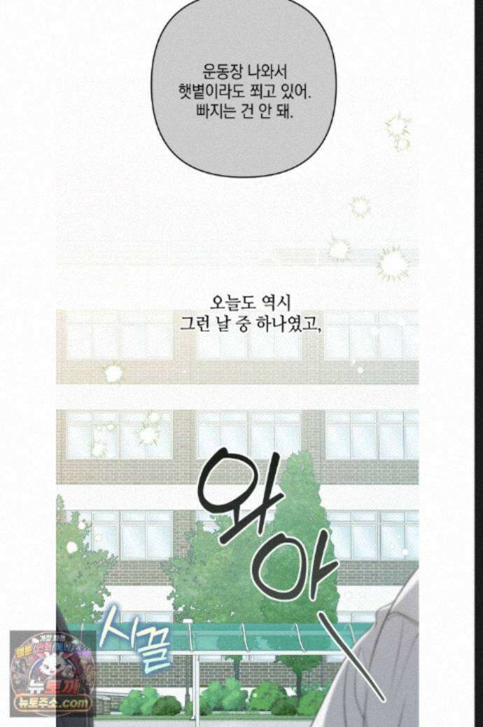 열여덟의 침대 47화 7