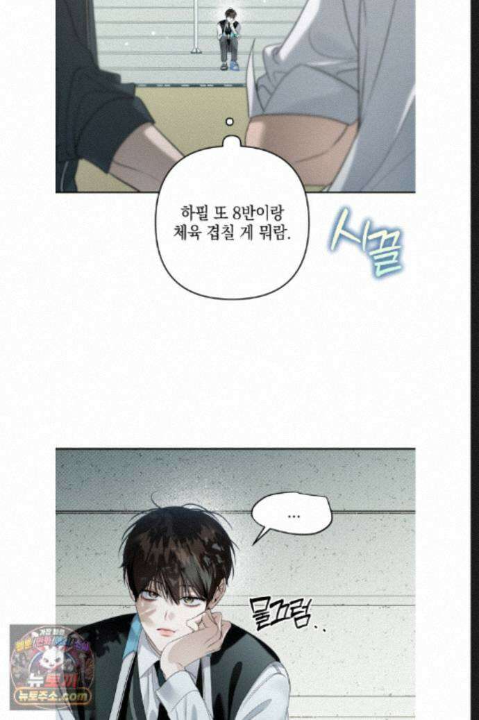 열여덟의 침대 47화 8