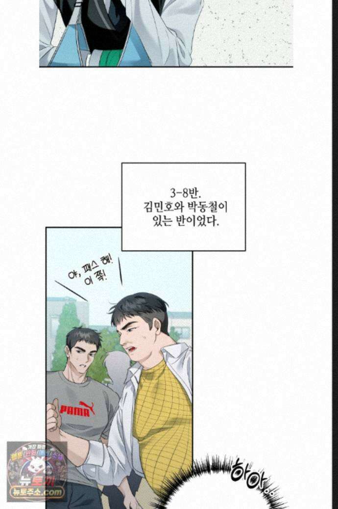 열여덟의 침대 47화 9