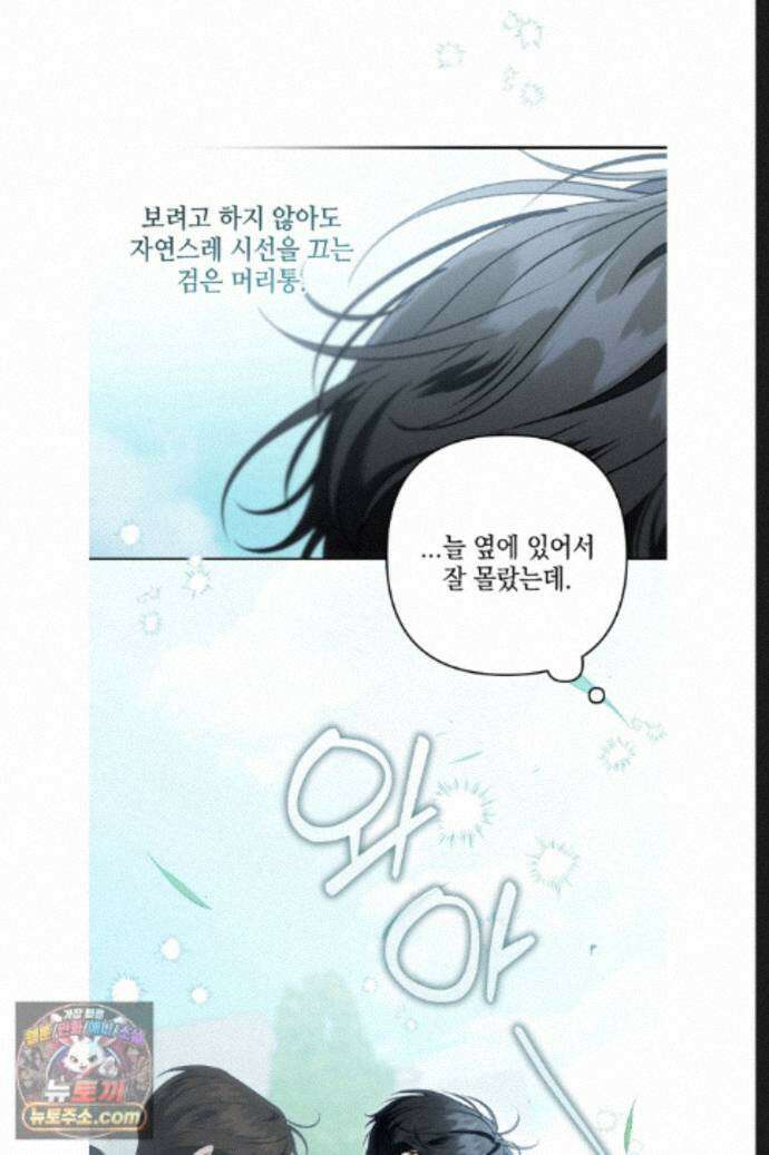 열여덟의 침대 47화 11