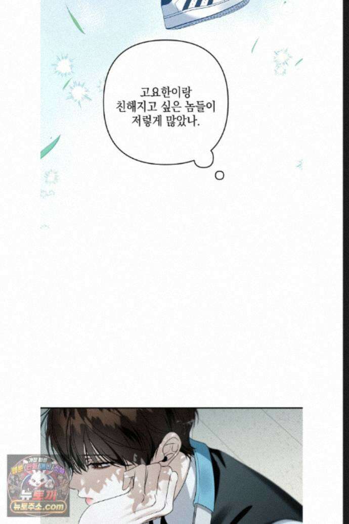 열여덟의 침대 47화 13