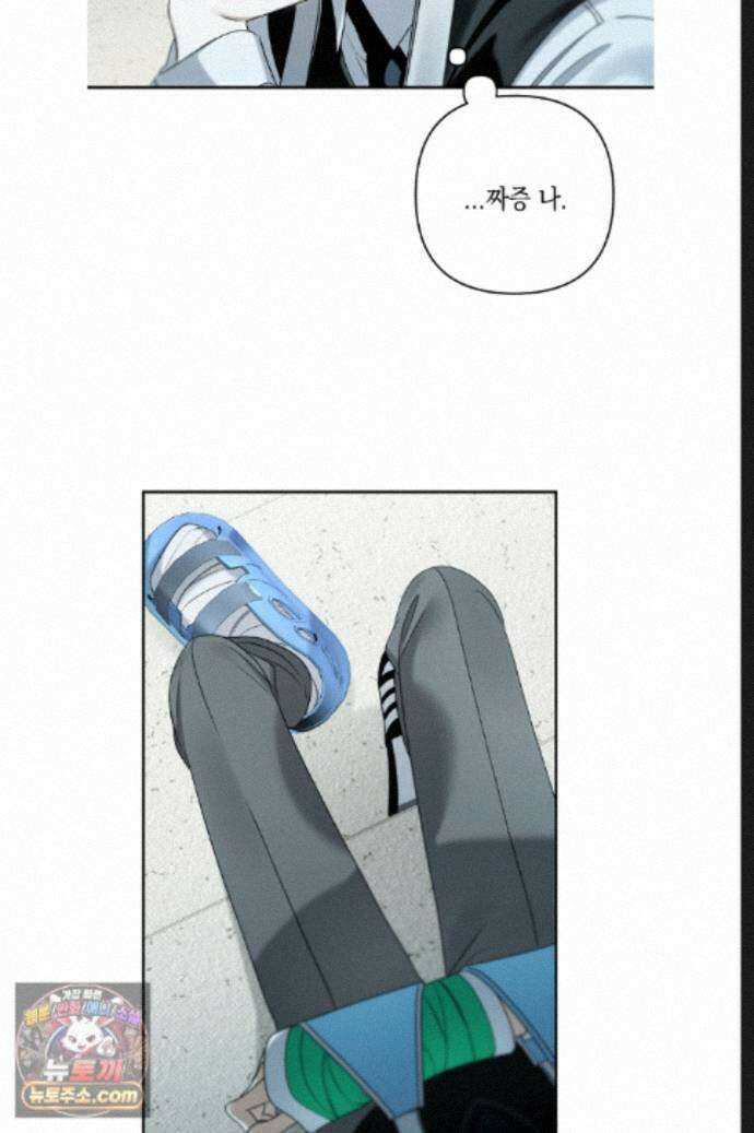 열여덟의 침대 47화 14