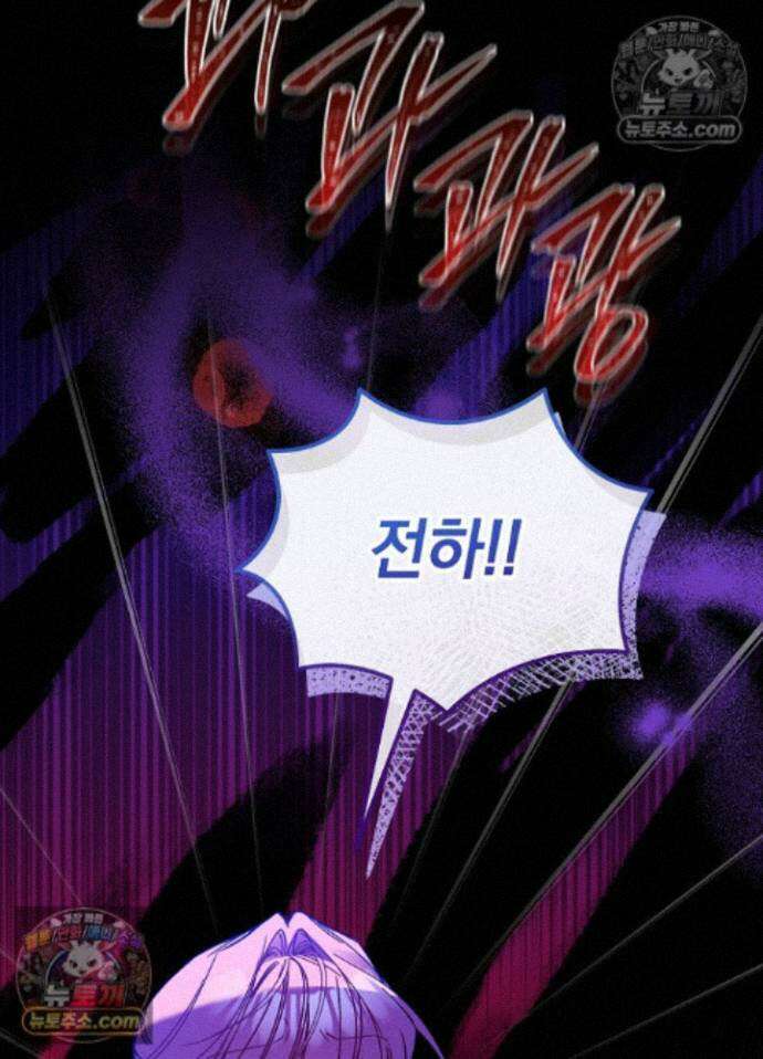 공녀가 좀비를 숨김 43화 5