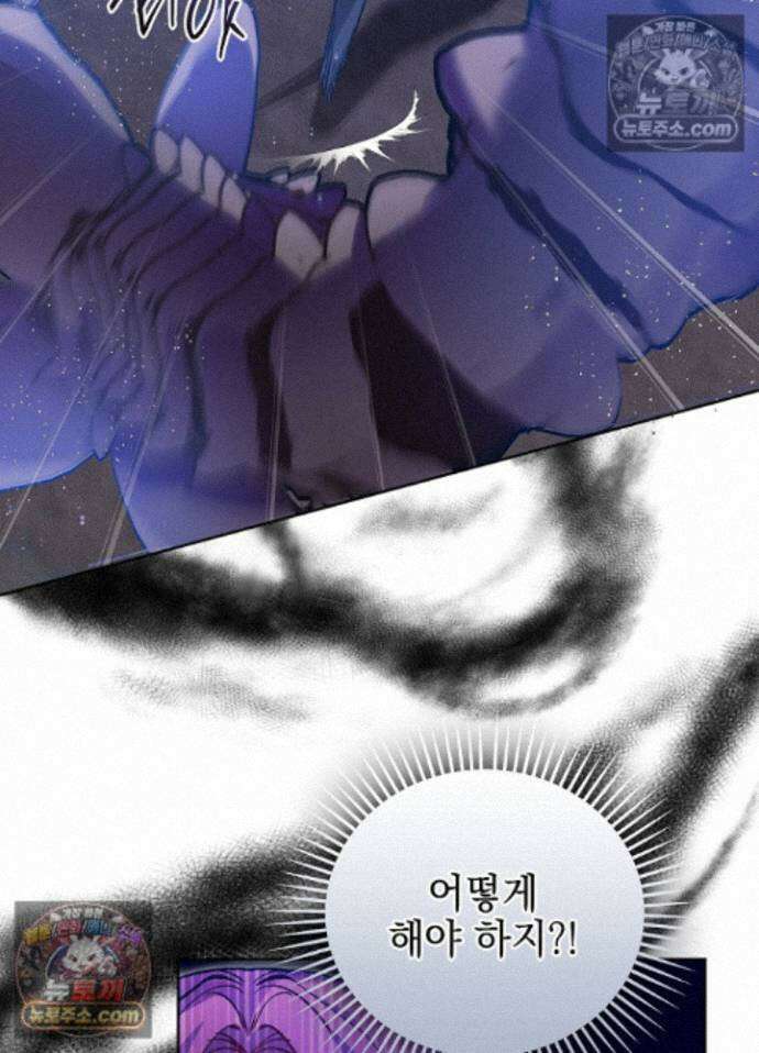공녀가 좀비를 숨김 43화 12