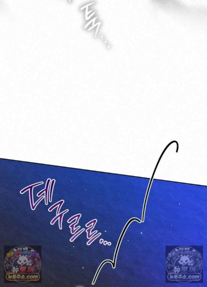 공녀가 좀비를 숨김 43화 14