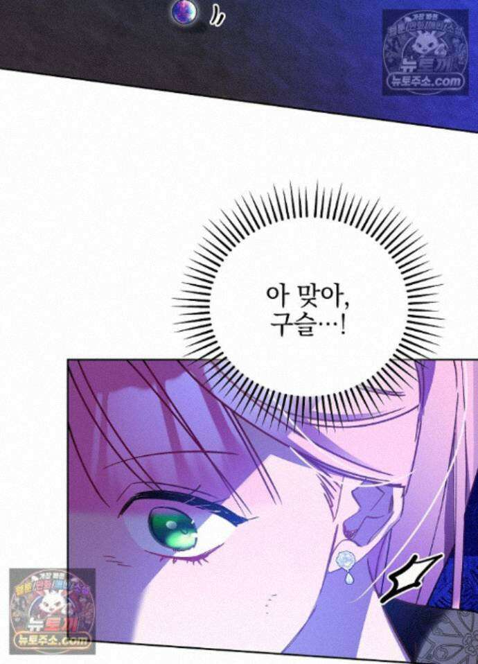 공녀가 좀비를 숨김 43화 15
