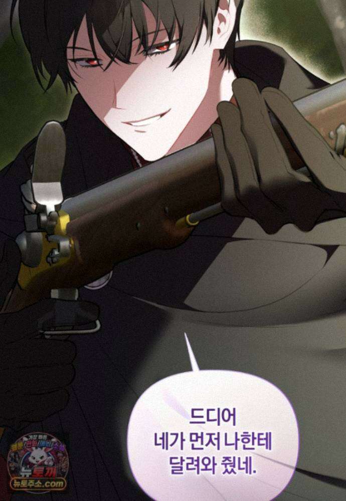 걱정 마세요, 합의된 사기 결혼입니다 70화 3