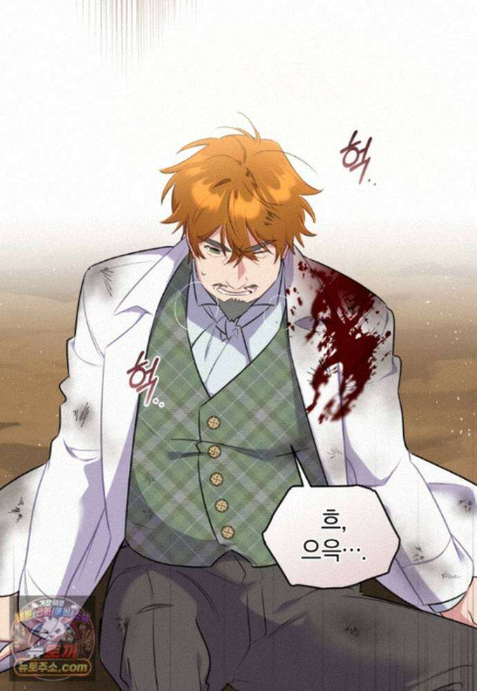 걱정 마세요, 합의된 사기 결혼입니다 70화 10