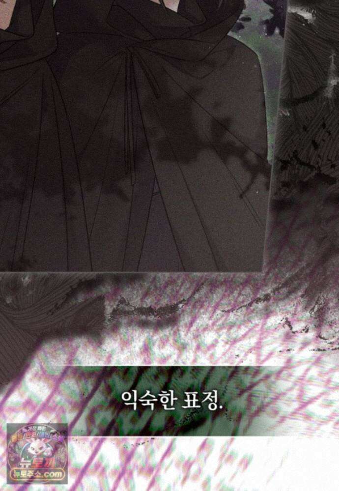 걱정 마세요, 합의된 사기 결혼입니다 70화 14