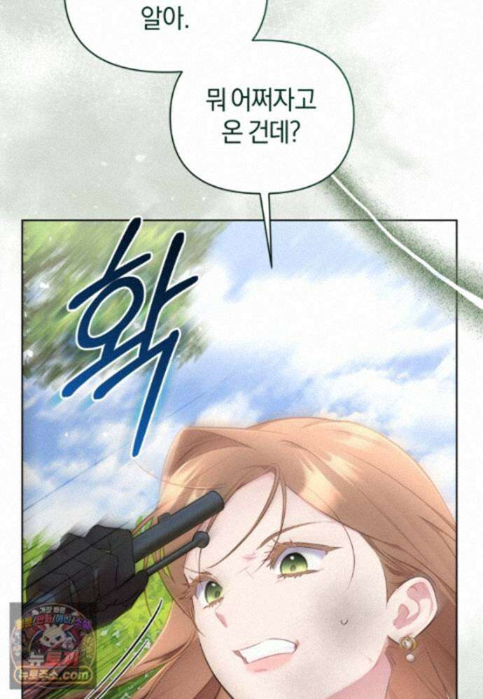 걱정 마세요, 합의된 사기 결혼입니다 70화 17