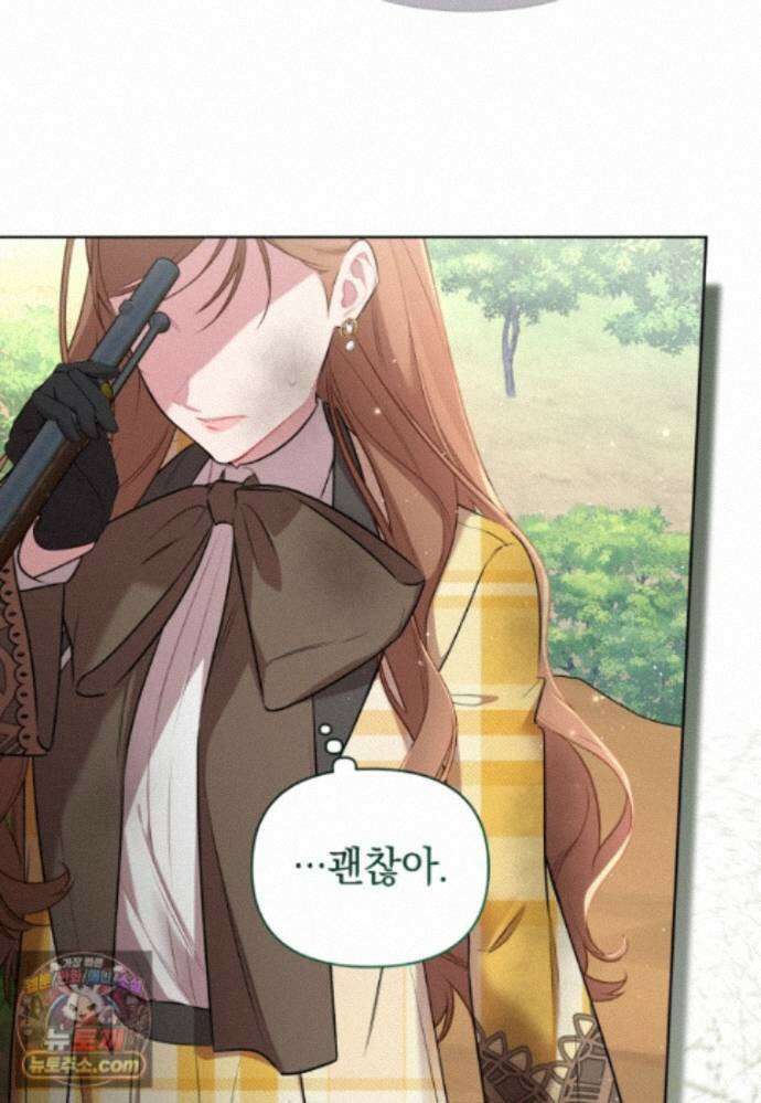 걱정 마세요, 합의된 사기 결혼입니다 70화 23